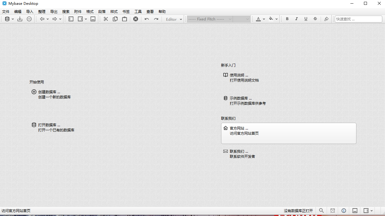 myBase Desktop v7.3.5 分类管理自由格式数据库-下载否