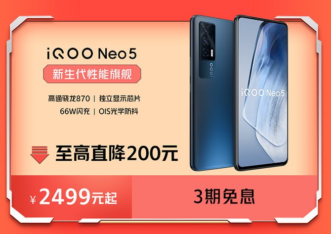 u3x|iQOO双11终极攻略出炉，爆款手机至高直降600元