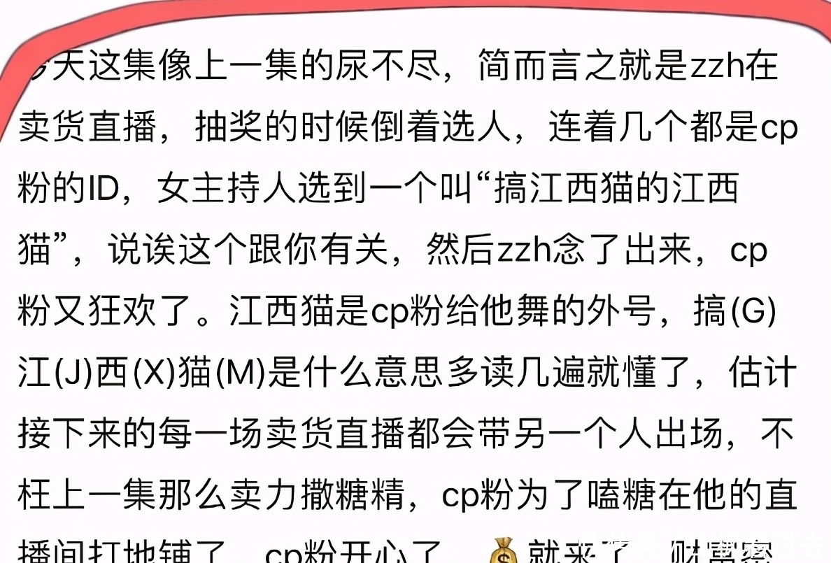 龚俊|同是直播念CP粉ID，龚俊被夸真诚体面，而他却备受非议