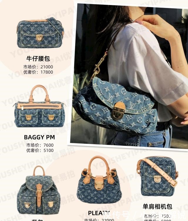 中古包$二手奢侈品种草|最火中古包-LV全系列大盘点!