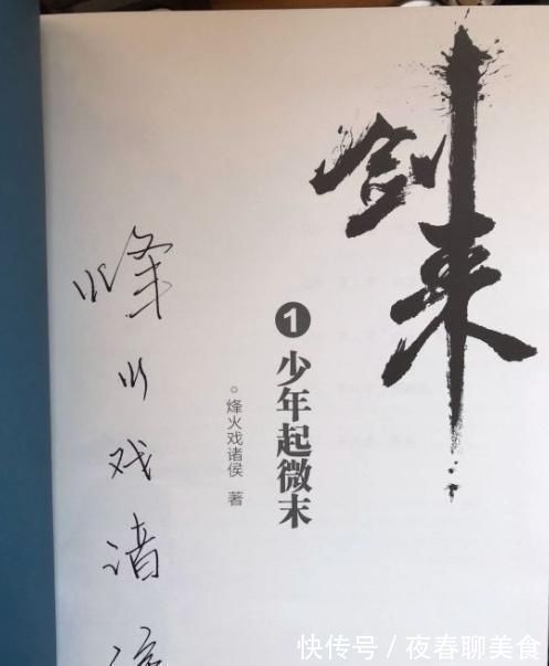 作者|【剑来】书迷该如何正确看待作者“烽火戏诸侯”的频繁请假?