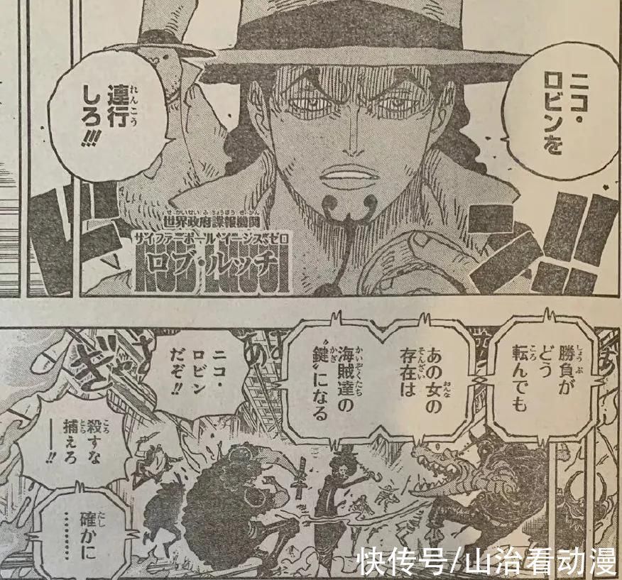 和之国|海贼王1028话:CP0路奇率领数艘军舰入侵和之国,要活捉罗宾