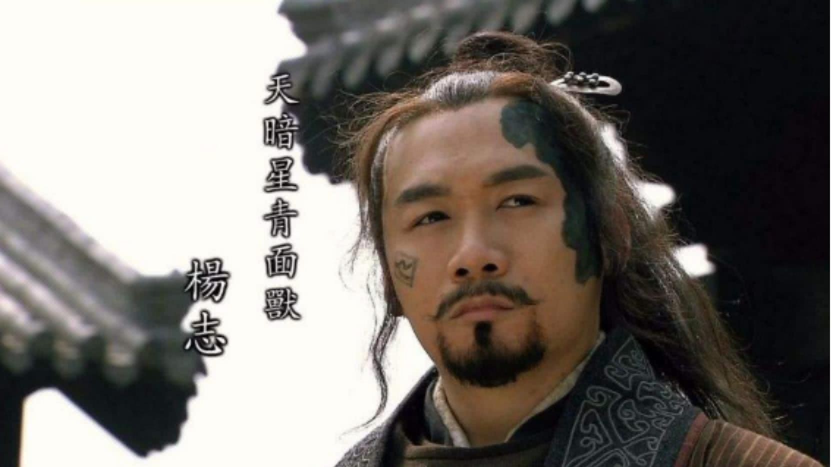 梁山|他是林冲最得意的弟子,上梁山后却不被重用,最终和师傅形同陌路