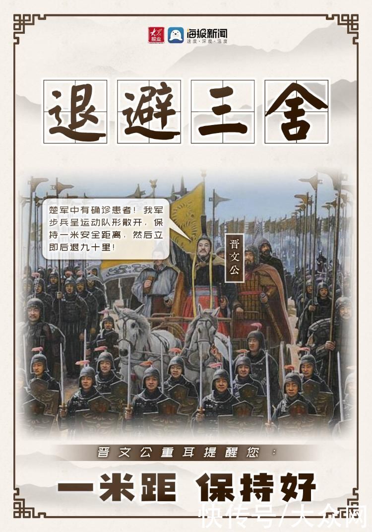 新冠疫情|开脑洞！当历史典故遇到新冠疫情 古代大咖会怎么@你