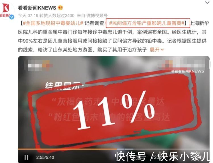 孩子|出名偏方导孩子铅中毒:每年上千娃中招,轻则变傻重则致命