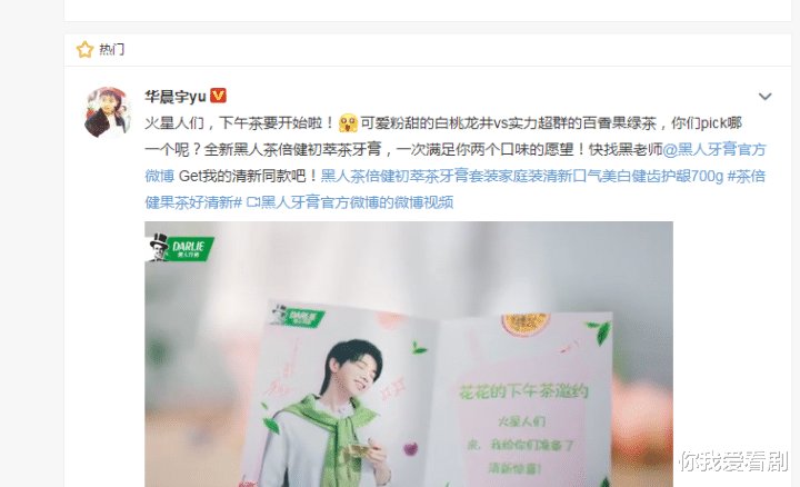 从主持人到代言人，《王牌对王牌》中的华晨宇，有一个新现象，真好