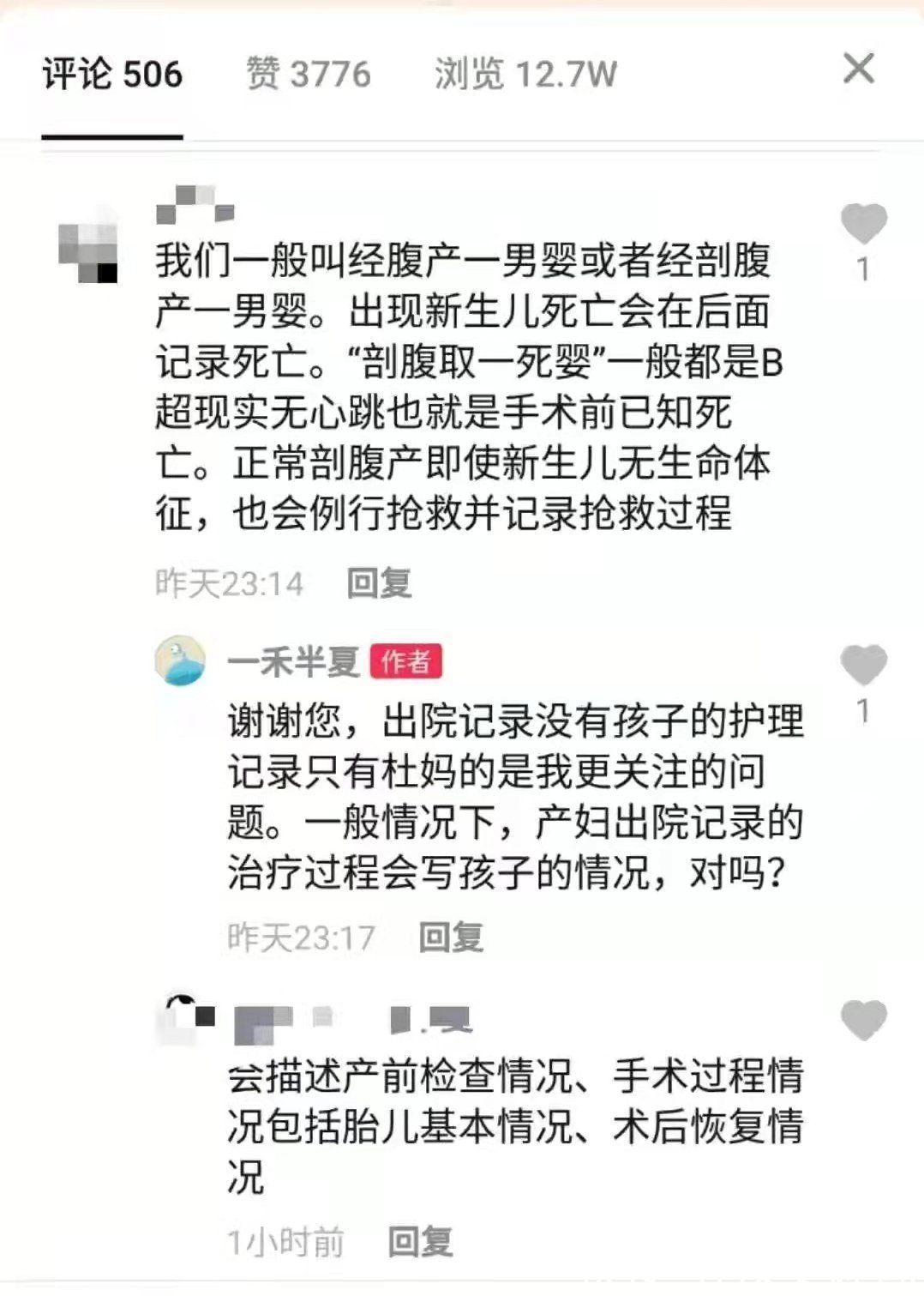 许敏生|为何说许敏生的孩子在病历上被“死亡”了?