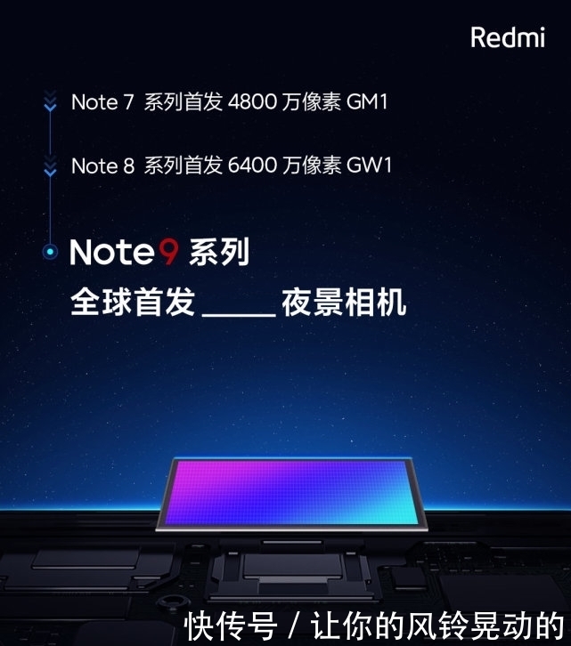 游戏|Redmi Note9跑分最新曝光，液冷游戏芯升级，新手机热度不小。