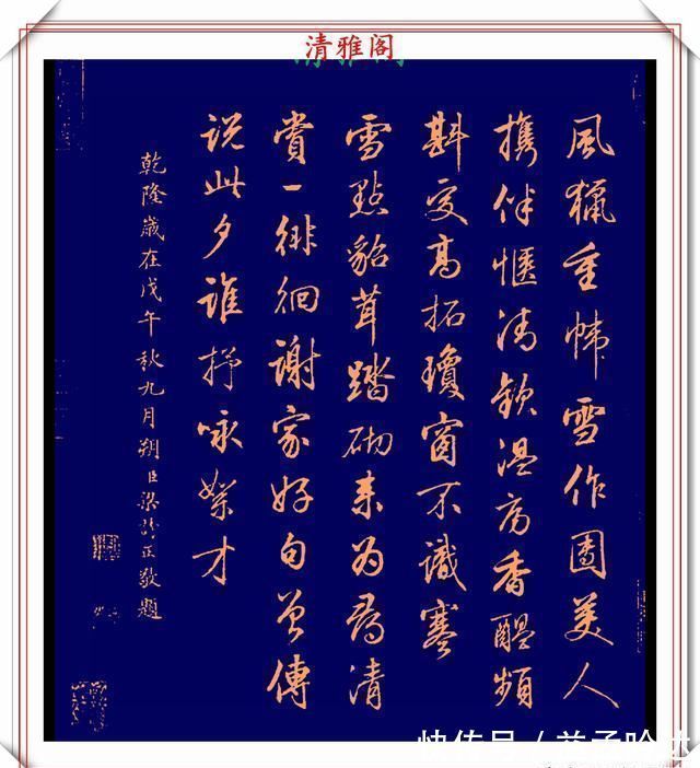 张即之#清代行书的巅峰作品,承袭王羲之笔法,而又独具风格,真书法品鉴