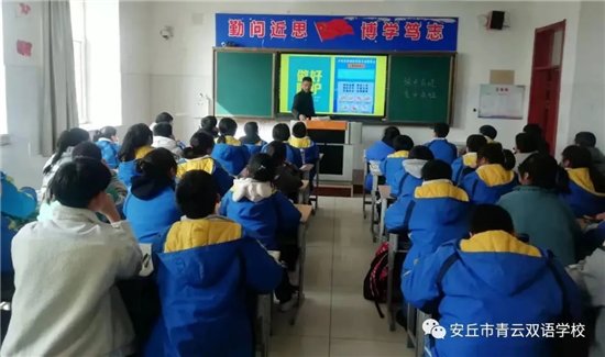 学生|虎力全开迎开学！安丘市青云双语学校开学第一课形式多样