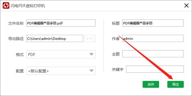 pdf|如何将word转化为pdf格式