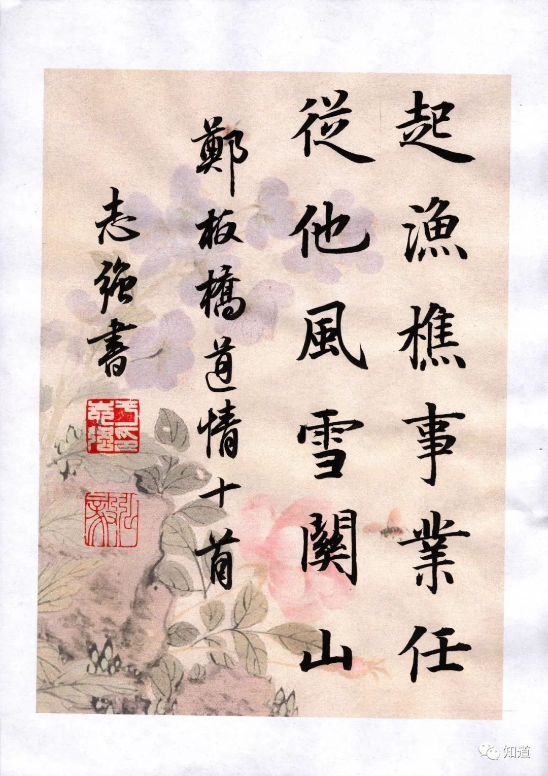 颜勤礼碑@书法故弄玄虚的常用语:悟、天赋、只可意会不可言传