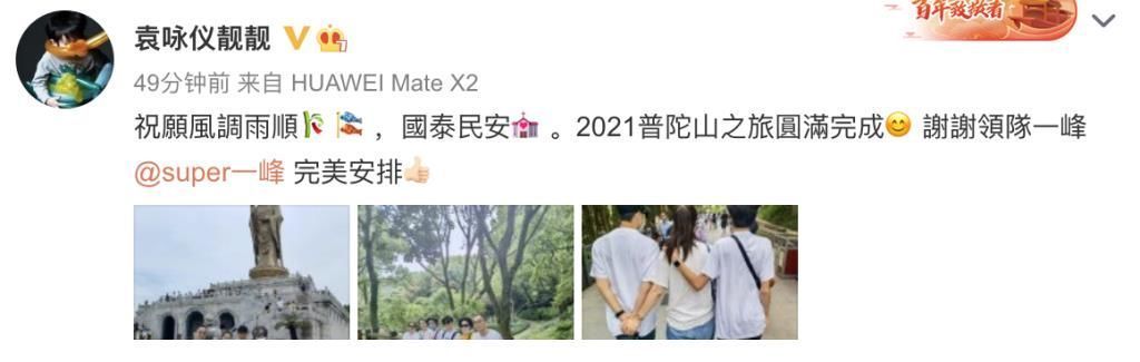 张智霖称录完《哥哥》就退圈，袁咏仪在线辟谣：不用理他，想多了