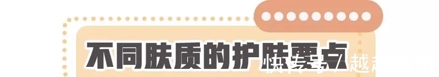 敏感性 护肤品没少用,但是皮肤越来越差?认清肤质才是护肤的关键!