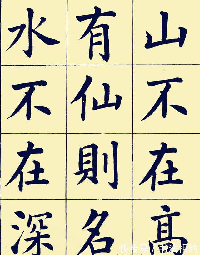 欧楷@潘龄皋行书“黑黢黢”的,却得到了田藴章的力推,其楷书颜骨欧韵