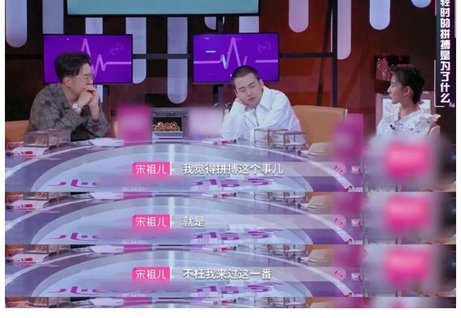 李雪琴|宋祖兒心疼李雪琴無戀愛可談，現場喊話男4：你出來！