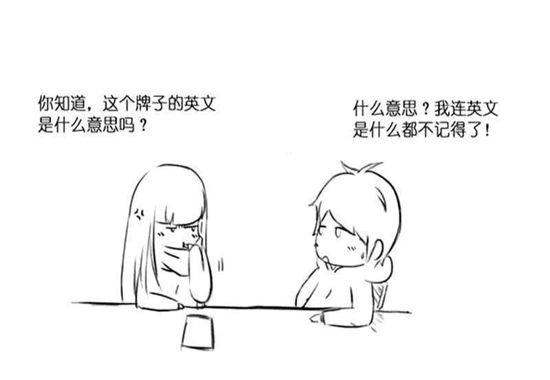 含义|搞笑漫画 你知道德芙的含义吗