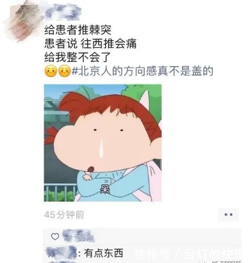 |今日段子:王者健康系统,遭遇史诗级加强后的男初中生!
