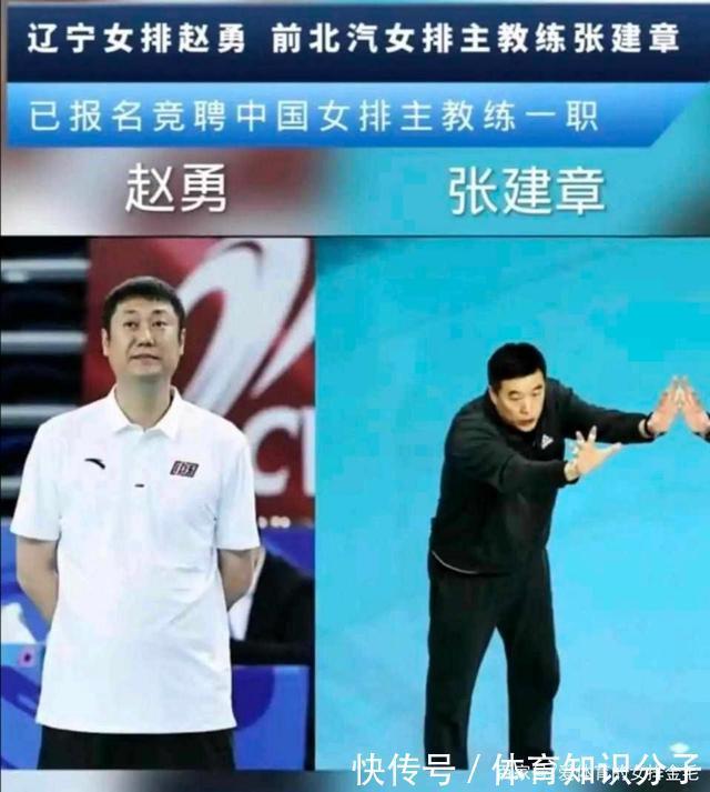 总局|时间截止,王宝泉蔡斌未报名!女排恐赴女足后尘,总局指定主帅