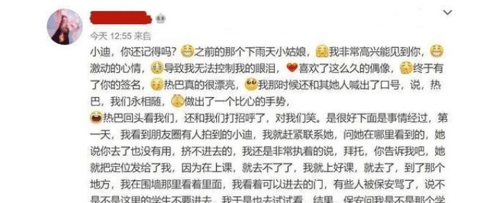 迪丽热巴意外摔坏粉丝手机，脱口而出7个字后，在场的群众都惊了