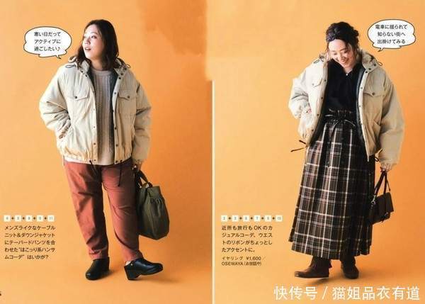 每个人都有“身材焦虑”，参考日杂微胖显瘦穿搭，突出气质才时髦