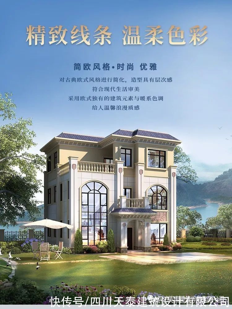 农村别墅|四川资阳安岳三层简欧风格农村别墅 40万建三层乡村洋房别墅图