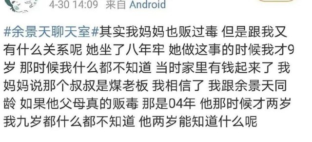《青3》余景天被要求退賽,粉絲控評的方式引爭議,真的不可取