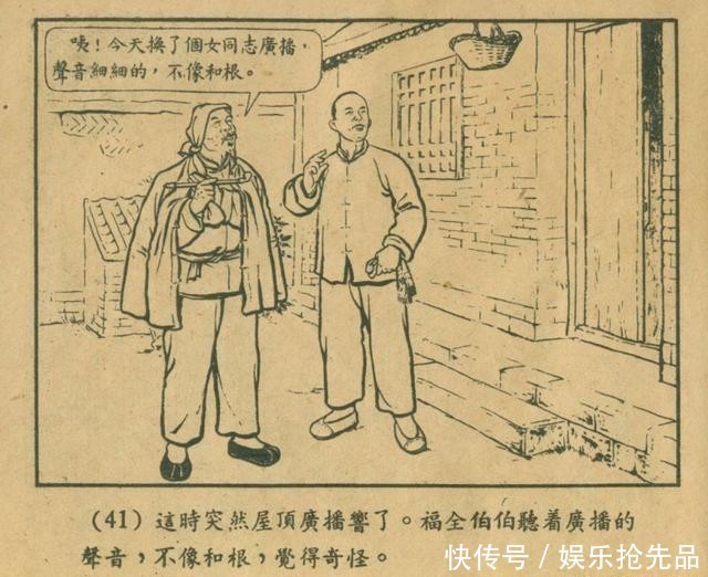  连环画|1956年老连环画《小宣传员》林雪岩 严个凡 刘锡永 绘