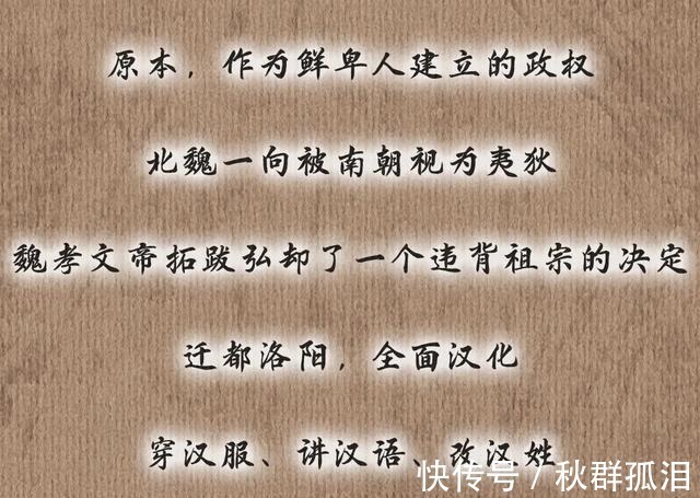 中国历史@漫说中国·帝王篇南北朝,皇帝像个笑话的时代