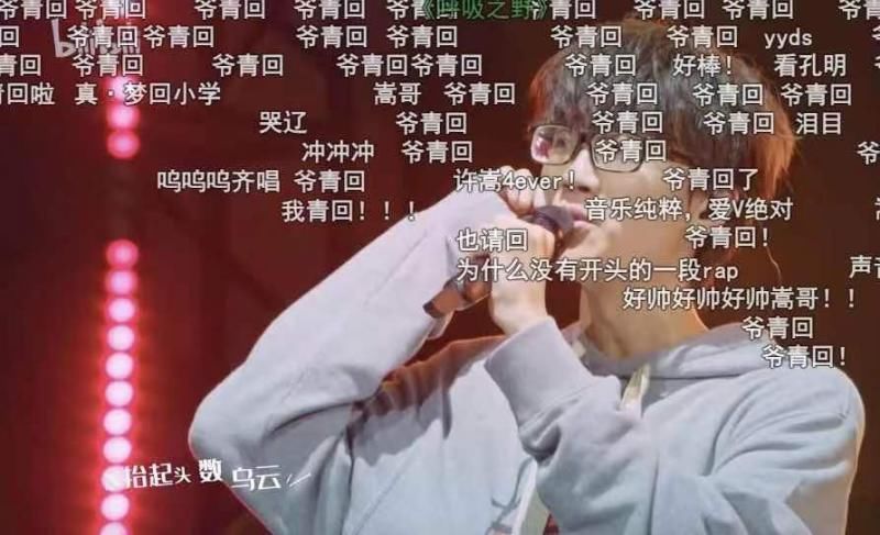 音乐|B站夏日毕业歌会直播 用音乐串联几代人的校园回忆