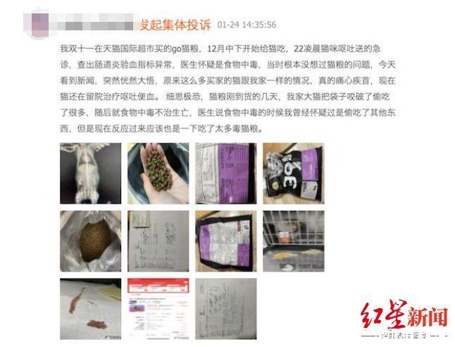 网友双十一购进口猫粮致宠物死亡 有平台已下架 商家称此前检验合格