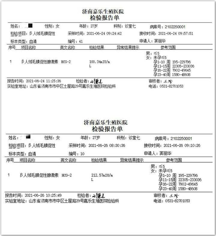 hcg|济南嘉乐生殖医院送子助孕月迎来第100名报喜患者