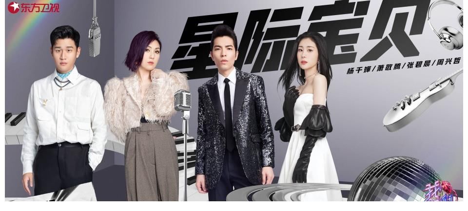 《我们的歌》首轮团战打响 戴佩妮周笔畅刘宇宁合作上演“情感大戏”