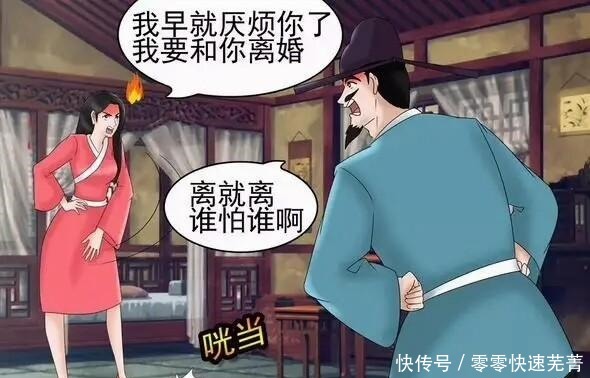 搞笑|搞笑漫画老杜离婚了，原来一直和他飞鸽传情的竟然是……