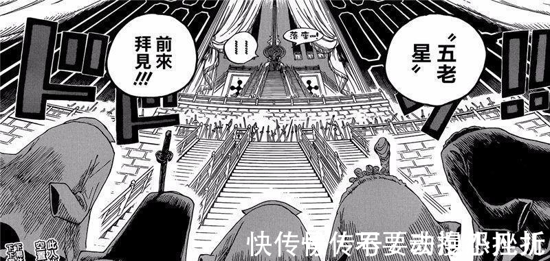 绝世强者|海贼王 五老星都“忌惮”的五位绝世强者, 最后1位能打到他们跪舔