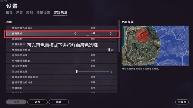 绝地求生停机维护