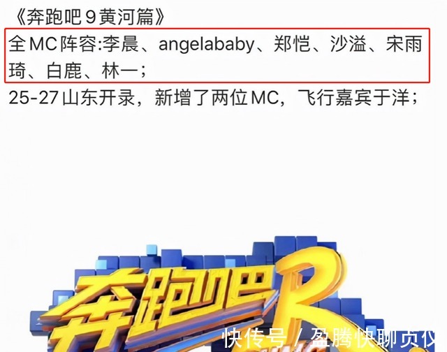 b《跑男》终于大换血,男多女少不和谐,baby失去C位被边缘