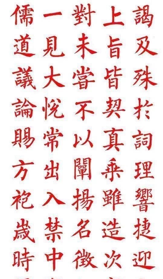 欧楷#他的楷书那么好,竟然不是中书协会员,以欧楷成名,柳楷亦精妙