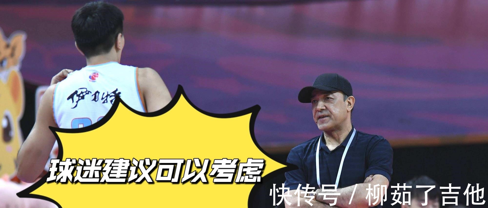 联赛|新疆男篮与江苏男篮比赛结束后,球迷向阿的江建议该放弃联赛了