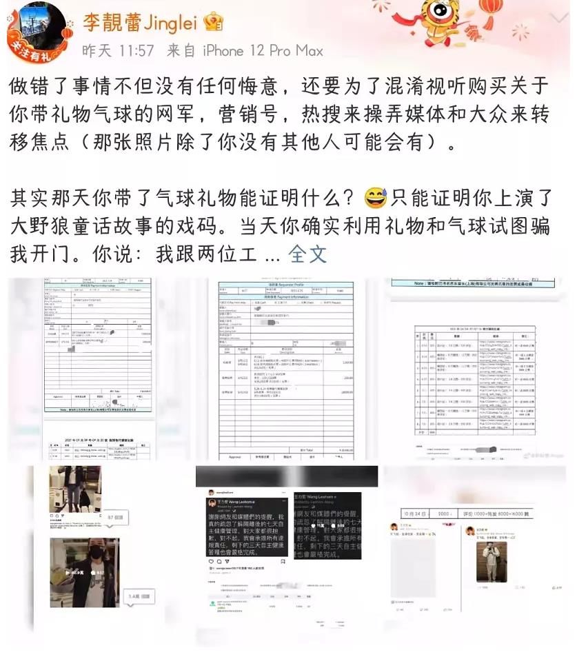 李靓蕾新作文的杀伤力越来越小了