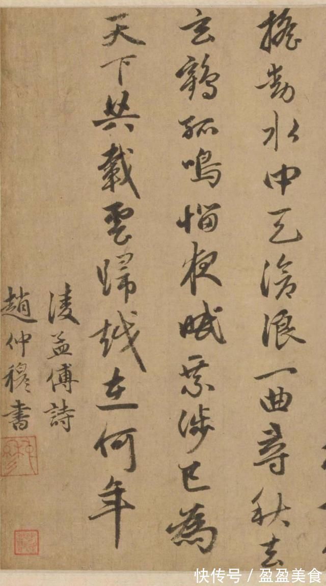 留月#赵孟頫之子赵雍行书彰南八咏诗手卷,高清大图