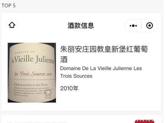 发布|Wine Spectator发布年度TOP100葡萄酒!第一名是它