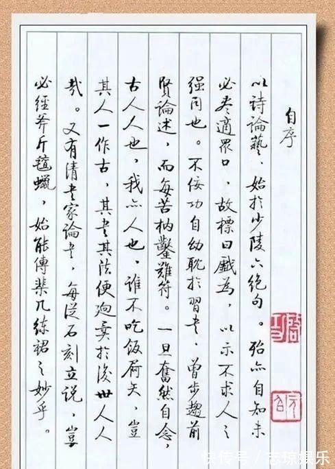 硬笔@启功唯一硬笔书法作品曝光,是其最真实的书法水平,也是最高水平