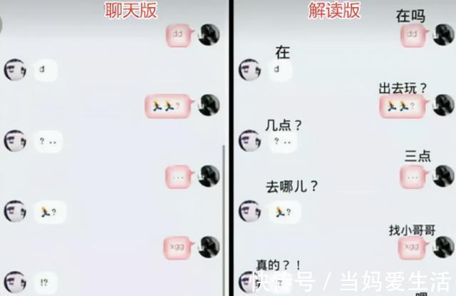 符号@小学生“天书”聊天走红,全篇没有一个汉字,班主任直言看不懂