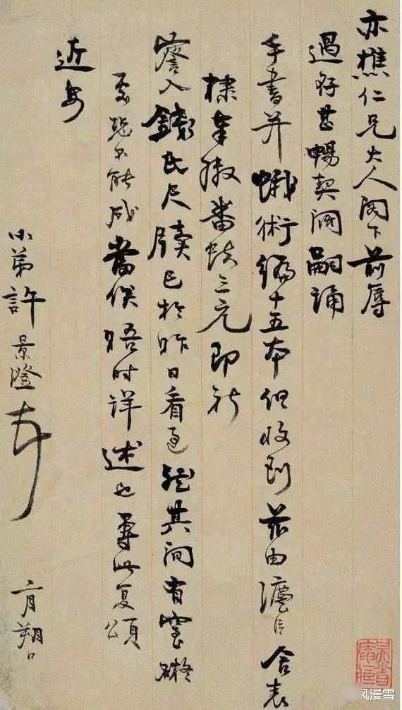 许景澄书法是14位北大校长中,字迹最潇洒的一位,笔笔惊艳,羡慕