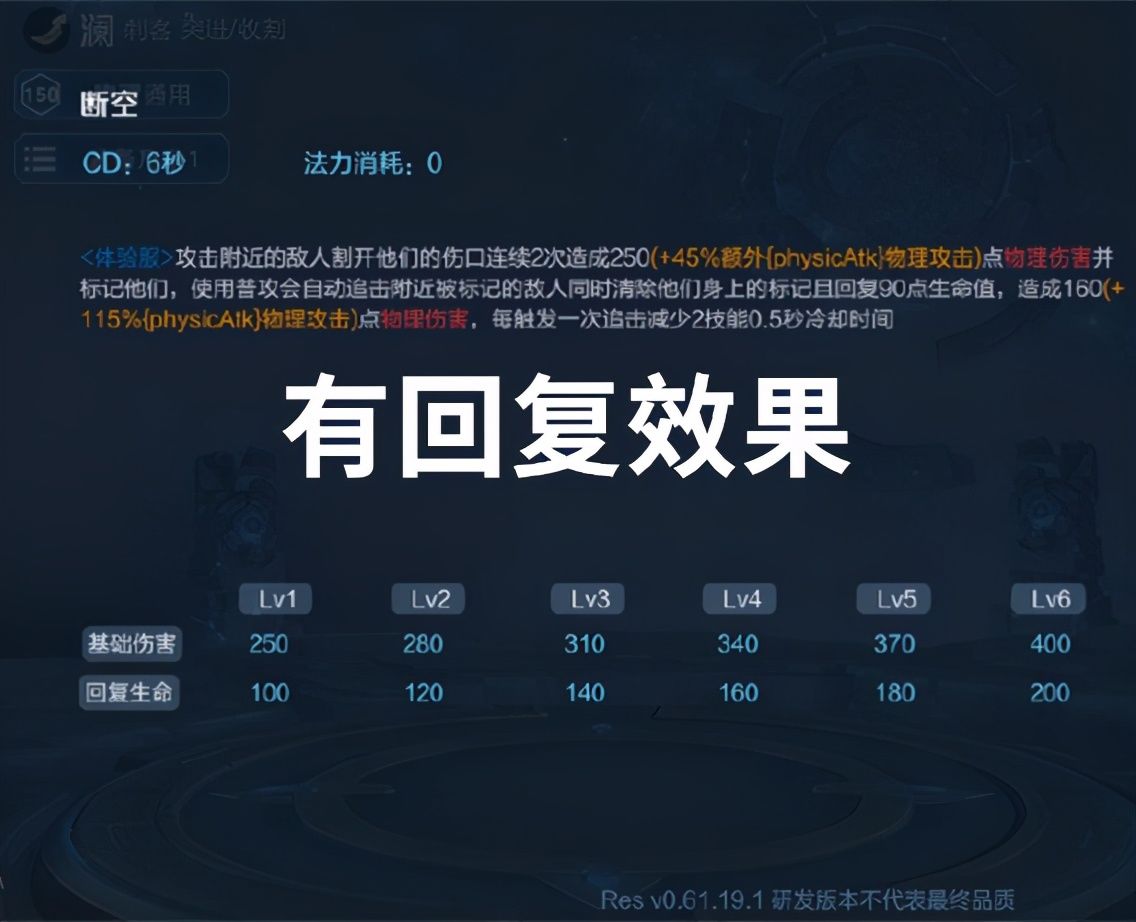 效果|澜技能提前曝光，控制、位移、回血效果都有，在河道更有buff