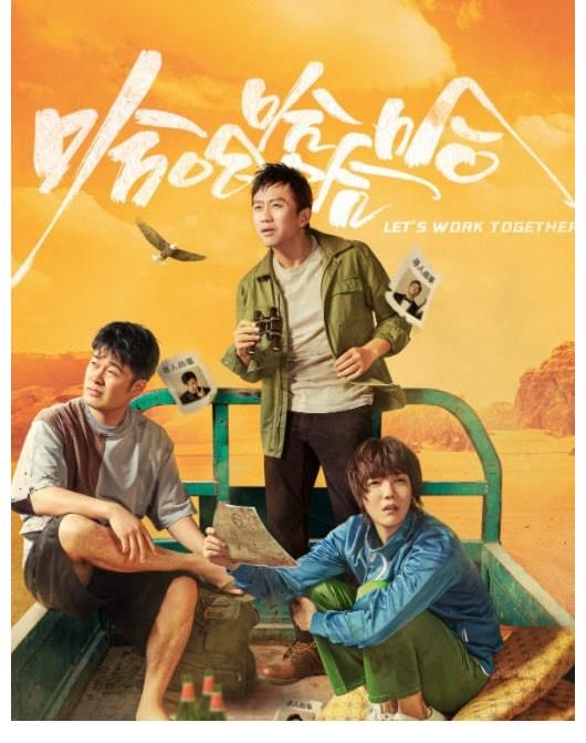 范丞丞|正在录制的6部综艺，大湾区哥哥们惹期待，张卫健舞台首秀来了