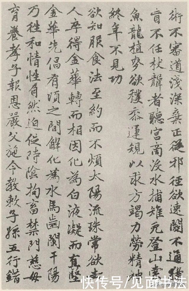 赵孟頫|「愙斋书法」赵孟頫《参同契》