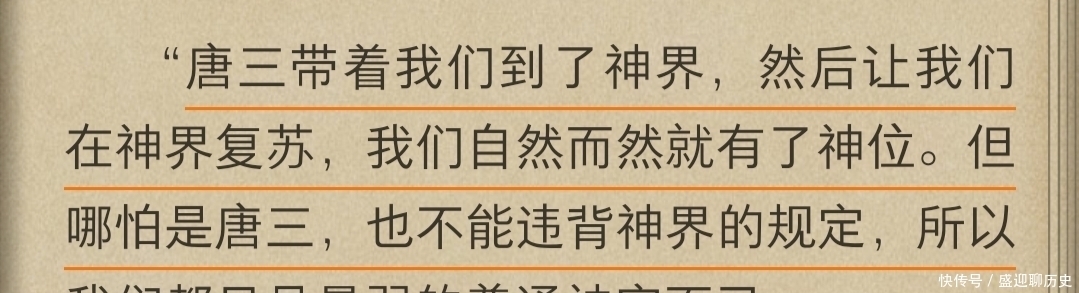 天青牛蟒大明进化成青龙以后凌驾于九大龙王之上？别云了，他甚至不是真龙级