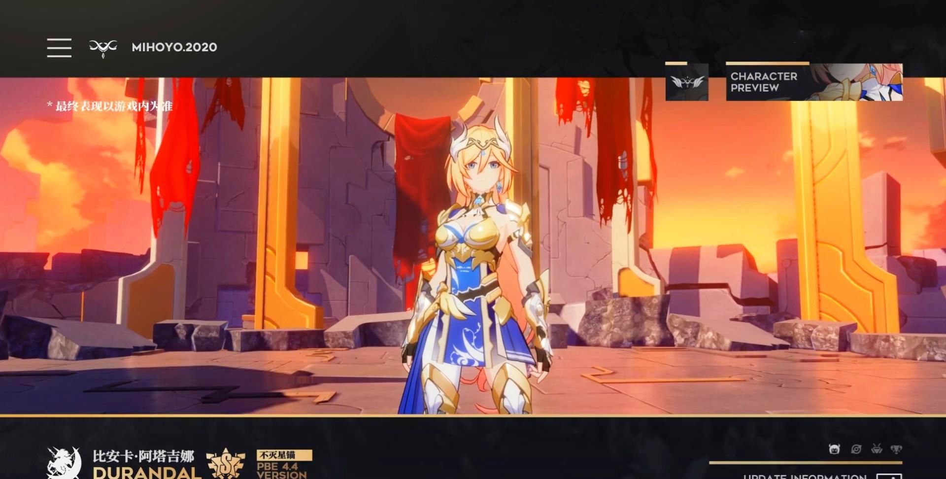 不灭星锚|崩坏3：竟然不是黑符！新S级女武神即将登场，谁将被挤落神坛？